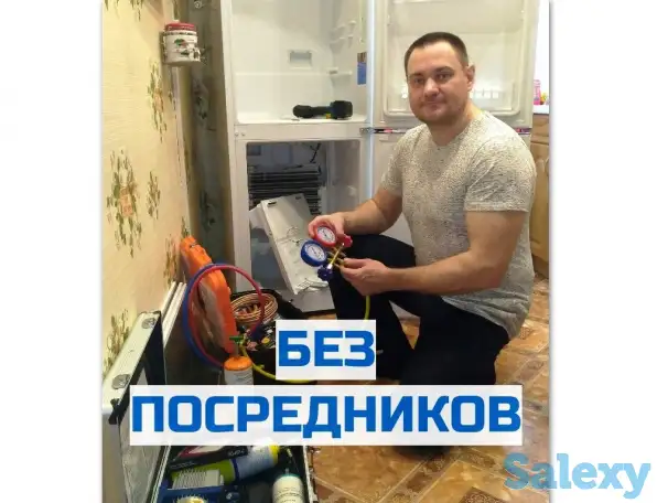 Ремонт холодильников, фотография 1