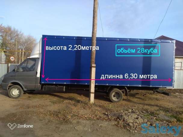 Грузоперевозки Газель 6.30 метров, объем 28 кубов, фотография 1