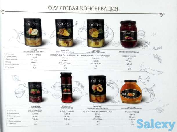 Консервация овощная, фруктовая, фотография 4