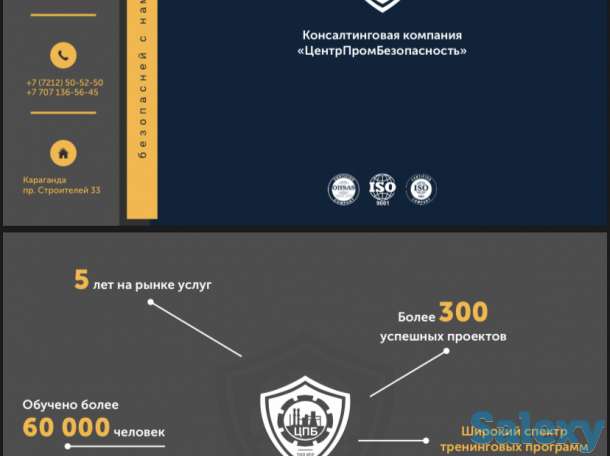 Обучение по технике безопасности и охрана труда, фотография 1