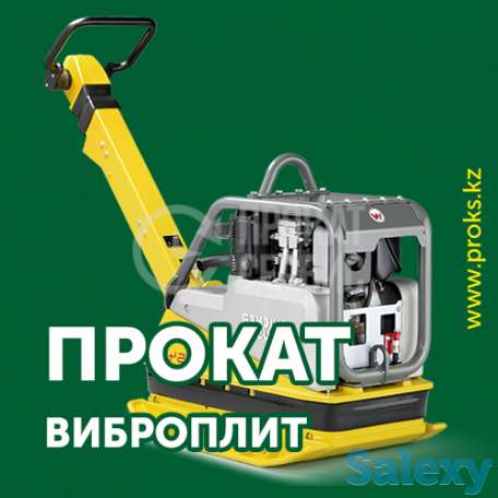 Аренда  виброплит в Астане, фотография 1