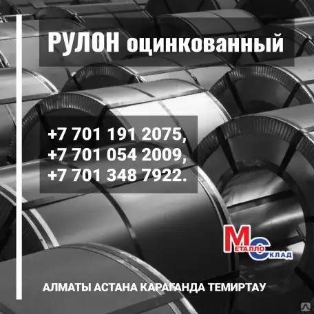 Арматура, швеллер, уголок, трубы, лист, оцинкованный рулон., фотография 5