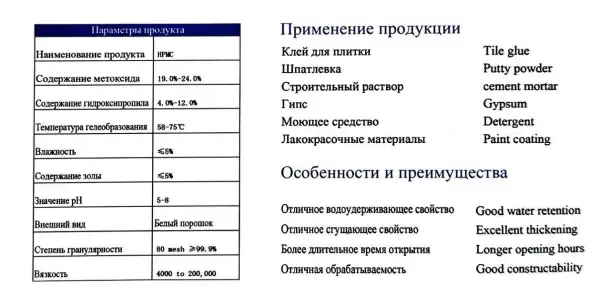 Метилцеллюлоза, фотография 3