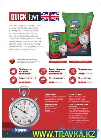 Семена газона JOHNSONS, фотография 12