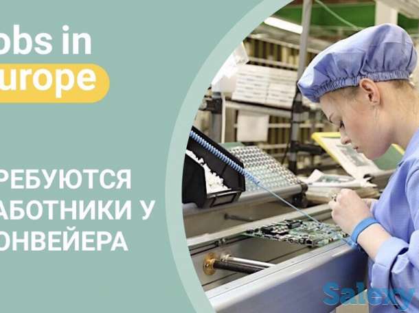 Работа в Польше, работа в Европе, виза в Польшу, фотография 12