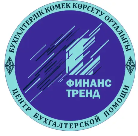 Бухгалтерское сопровождение ТОО,ИП, фотография 1