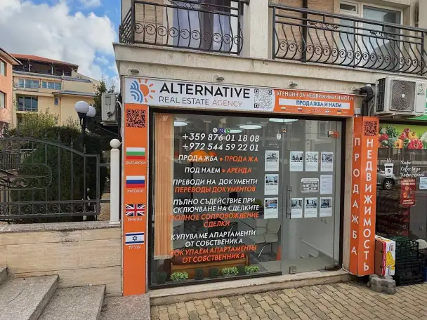 Ваш шанс на кусочек болгарского побережья  с Альтернатива, фотография 4