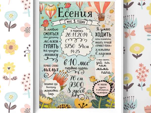 Постер достижений Вашего малыша, фотография 3