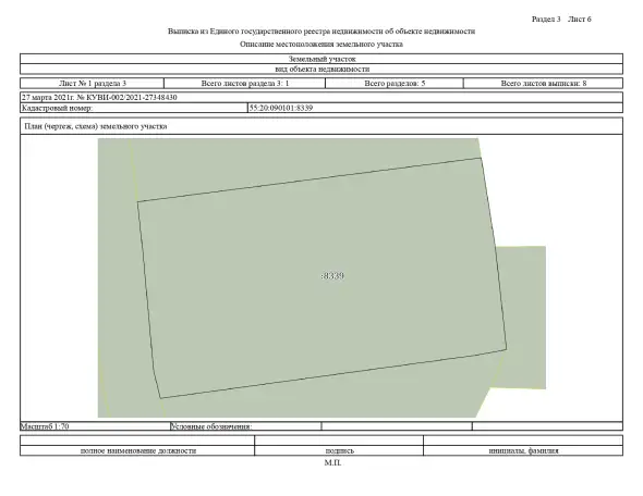 Продам участок в РФ, Россия, Омская область, Омский район, с. Красноярка, Октябрьская улица, 77, фотография 1