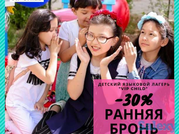 Летний лагерь в г.Актау, фотография 1