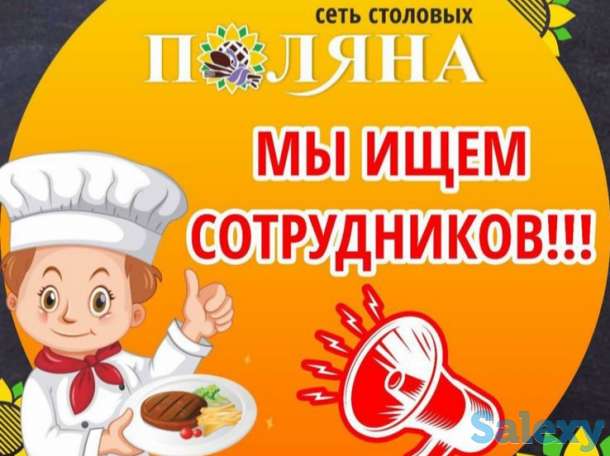 Срочно требуется кассир в обеденный комплекс, фотография 1