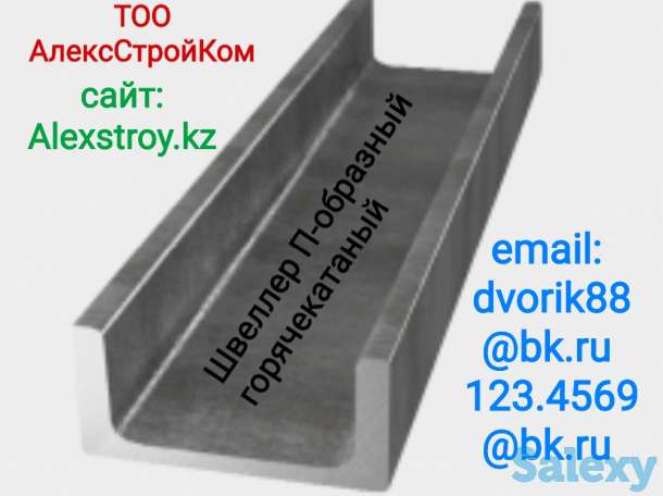 Швеллер оцинкованный и горячекатаный на изготовление, фотография 1