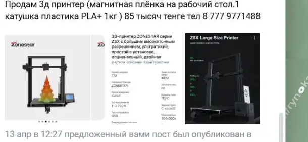 3d принтеры, фотография 4