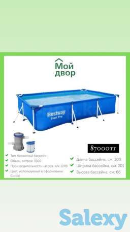 Каркасные бассейны BESTWAY, фотография 4