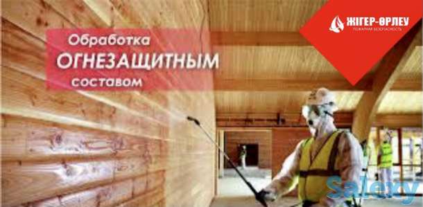 Обработка деревянных и металлических конструкций огнезащитными составами, лаками и красками. Качественно с гарантией! Вы, фотография 1