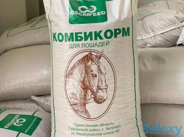 Комбикорм (корм) для Лошадей, фотография 1