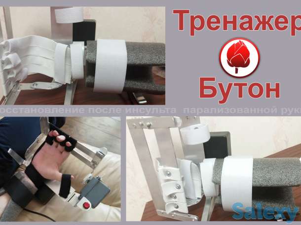 Тренажер для руки после инсульта, фотография 2