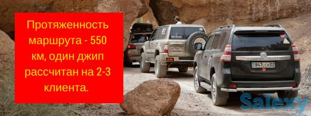 Джип Тур Алматы на 2 дня, фотография 2