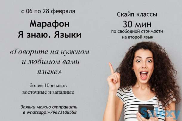 Полиглот (репетитор) китайский тайский корейский японский, фотография 1