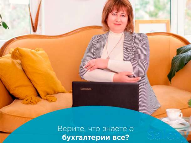 Бухгалтерские курсы, фотография 4