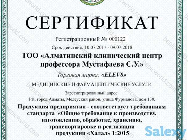 Elev8 помогает похудеть, фотография 2