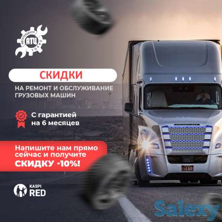 ⭕ Автотехцентр 