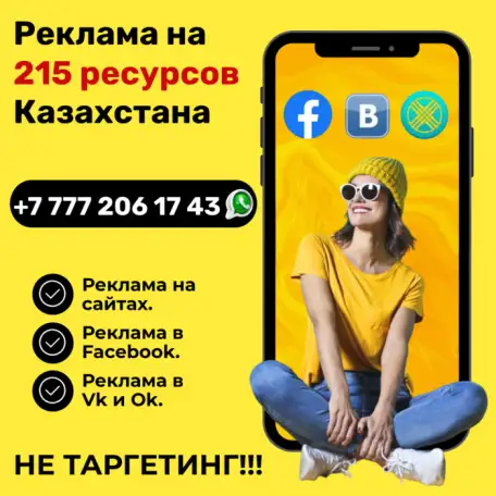 Как разместить своё предложение сразу и везде! Как продавать больше с небольшим бюджетом, фотография 2