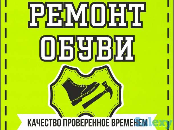Быстрый ремонт обуви, фотография 4