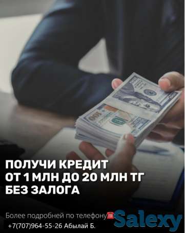 Поможем получить деньги без залога., фотография 2