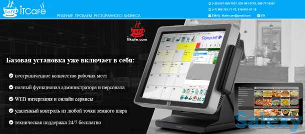 Учет и автоматизация кафе, ресторана, фотография 3