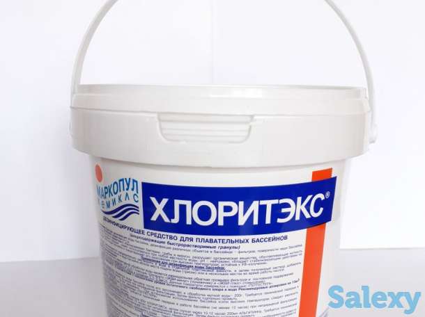 Химия для Бассейна. Категории: Дезинфекция, Хлорная дезинфекция, фотография 4