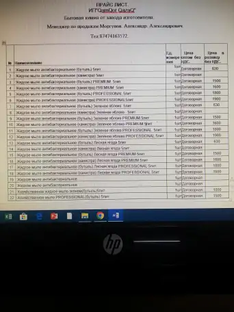 Продажа жидкого Мыла от Завода изготовителя QamQor QazaQ, фотография 2