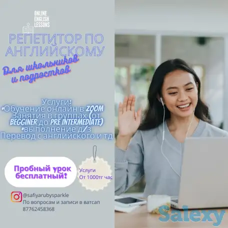 Услуги и уроки по английскому, фотография 1