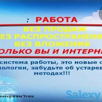 Требуются сотрудники в компанию!, фотография 1