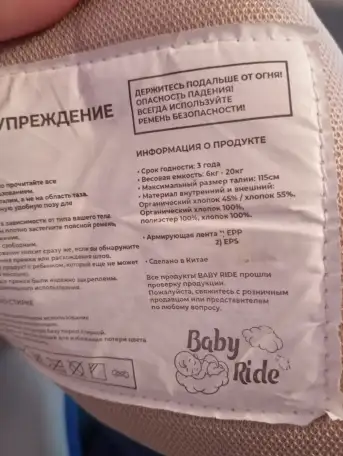 Эргорюкзак, переноска для ребенка, фотография 2