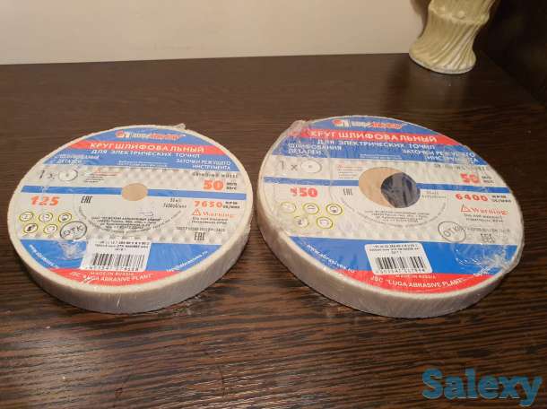 Круг шлифовальный 