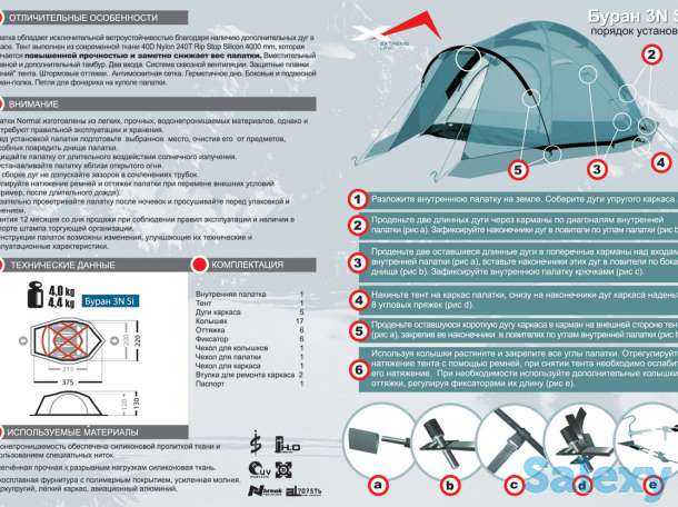 Палатка нормал буран 3n si оранжевая, фотография 5
