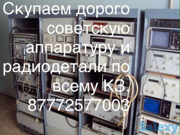 Скупаем дорого радиодетали ссср, фотография 1