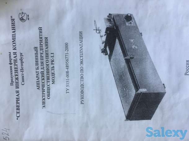 Кондитерское оборудование инвентарь, фотография 1