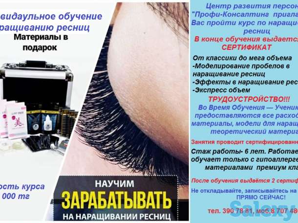 Индивидуальное обучение наращиванию ресниц, фотография 1