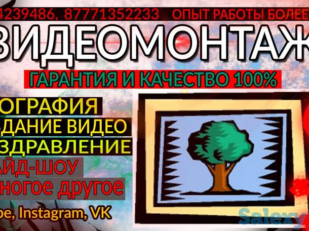 Видео услгуи!Видео поздравление!Реклама и многое другое!, фотография 2