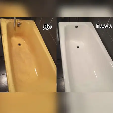Реставрация ванн, фотография 1