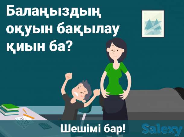 Математика айына 2000 тенге, фотография 5