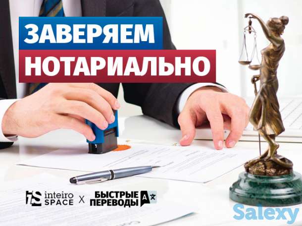 Переводчик 24/7 - Услуги письменного и устного перевода. Качественно!, фотография 2