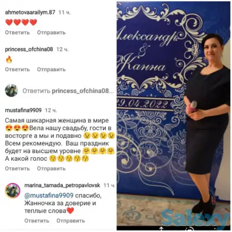 Ведущая-вокалистка Петропавловск, фотография 1