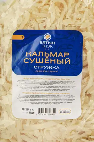 Стружка кальмара солёно-сушёная  Прямой импорт!, фотография 1