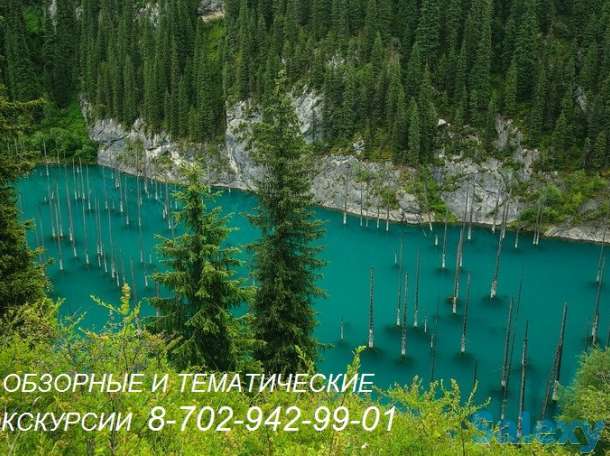 Обзорные экскурсии в Алматы и по красивым местам области, фотография 6