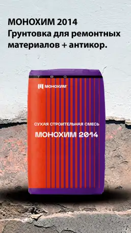 Строительная химия, фотография 12