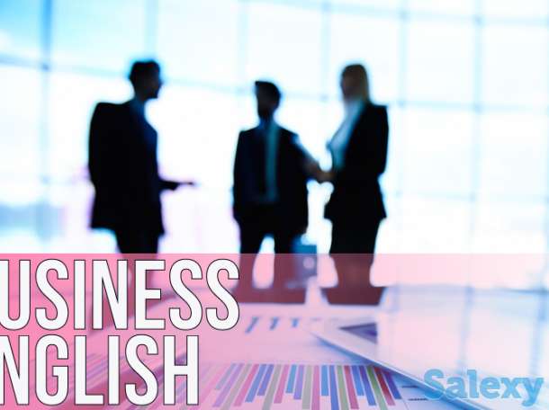Деловой английский язык, фотография 1