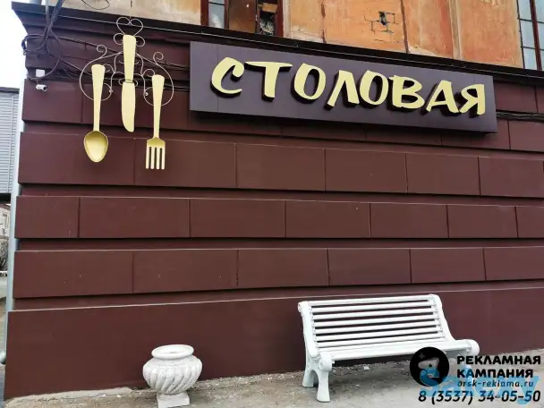 Изготовление наружной рекламы по самой низкой цене, фотография 3